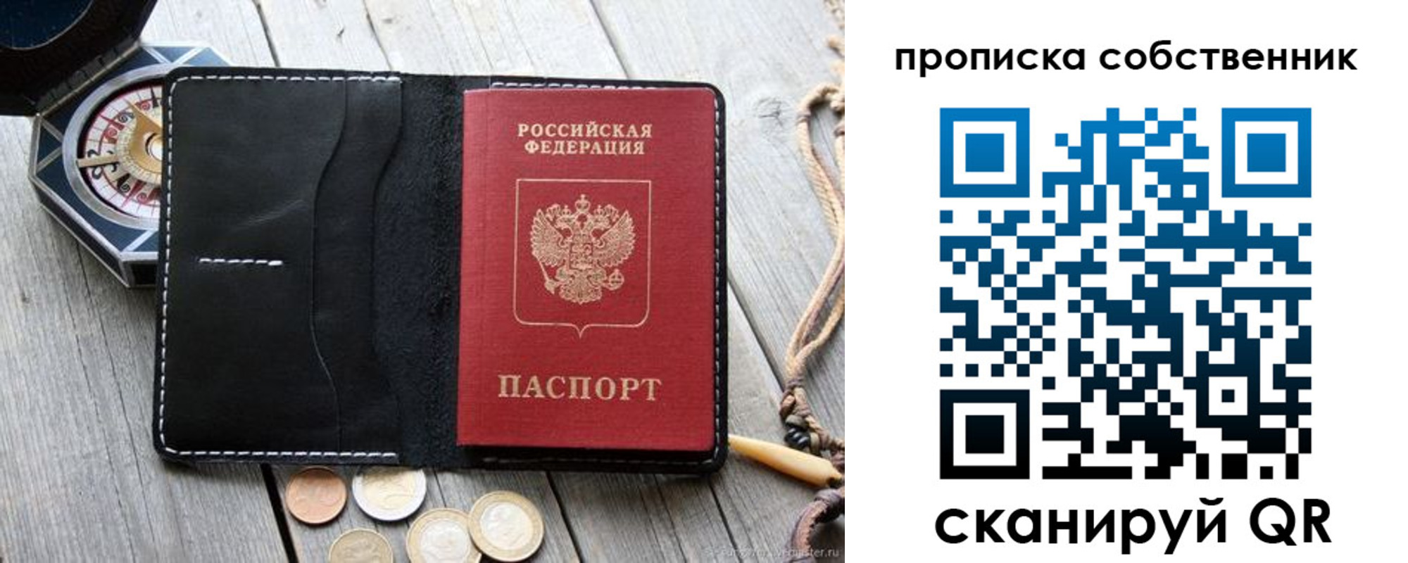временная регистрация для всех в Карталах