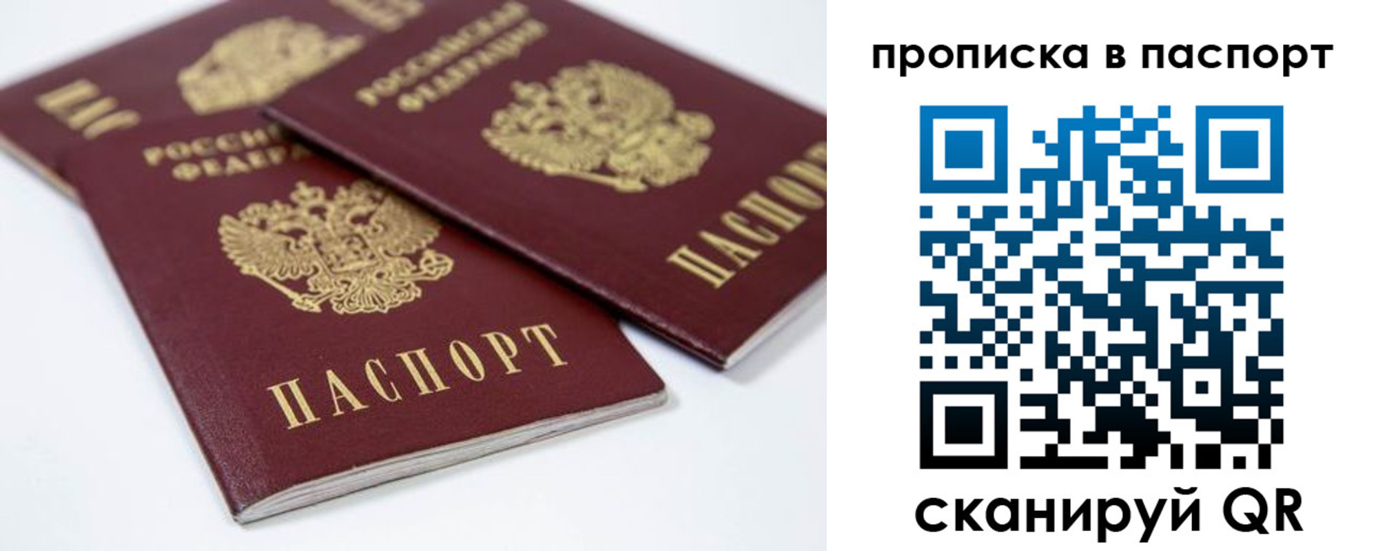 временная регистрация надежно в Карталах