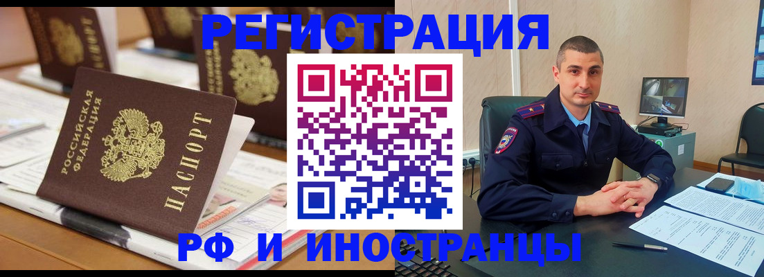 прописка штамп в Карталах