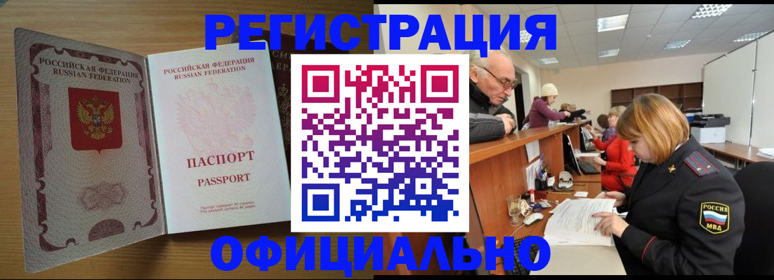 временная прописка в Карталах