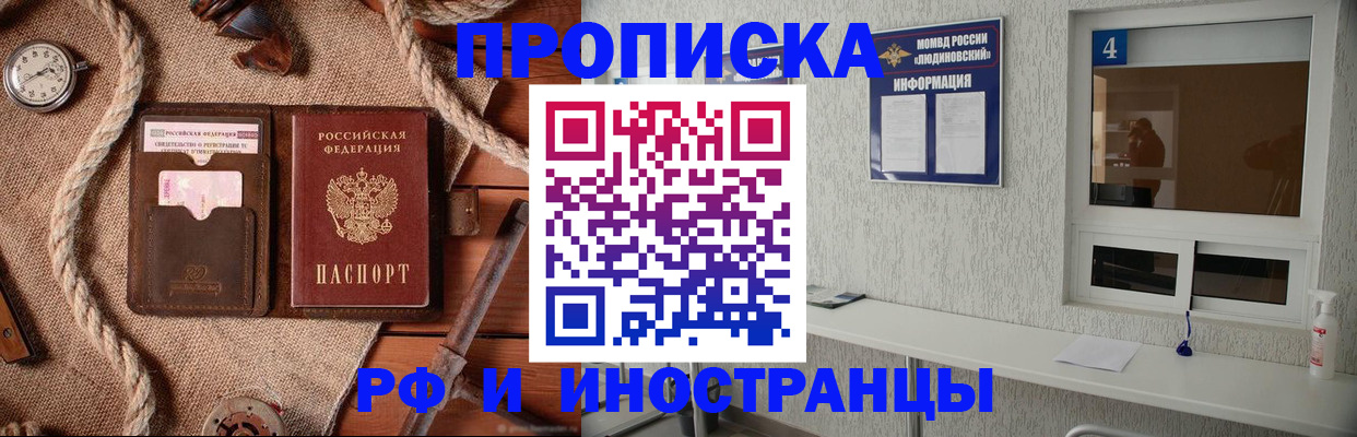 прописка 2025 в Карталах