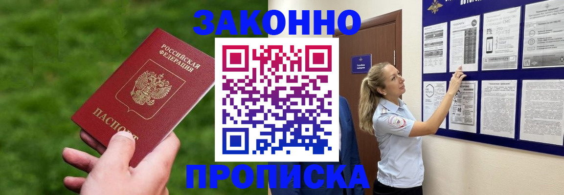 прописка штамп в Карталах