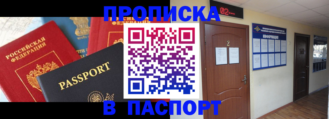 купить прописку в Карталах