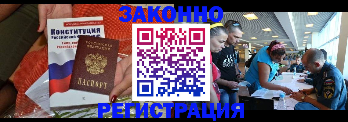 временная регистрация гарантия в Карталах