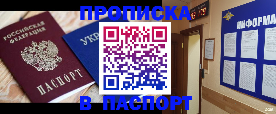 временная регистрация собственник в Карталах
