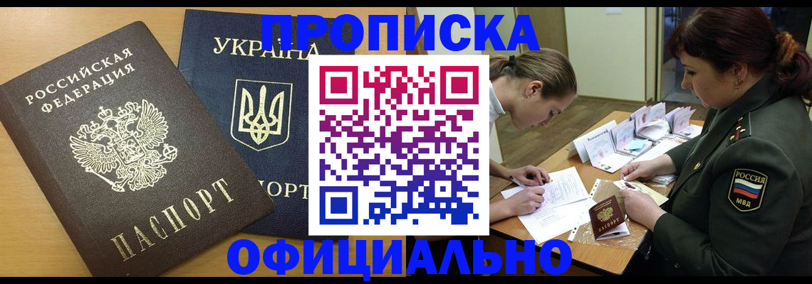 временная прописка в Карталах