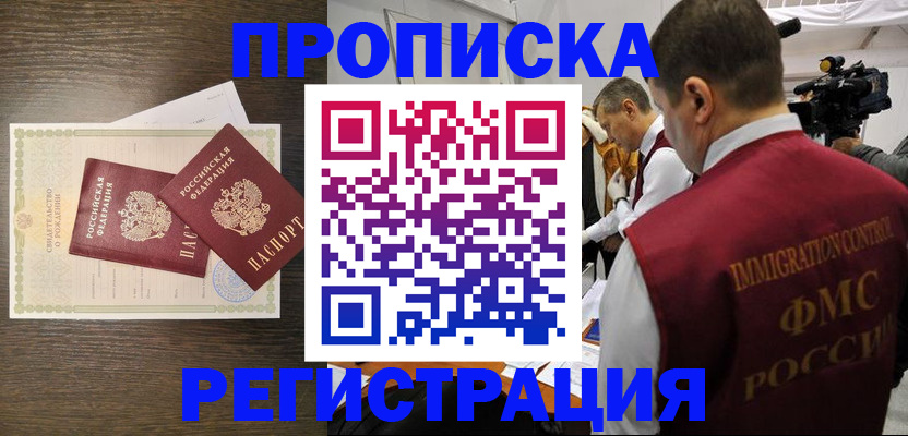 прописка для военкомата в Карталах