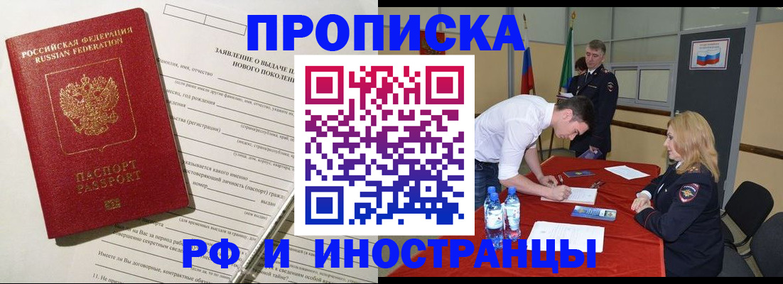купить прописку в Карталах