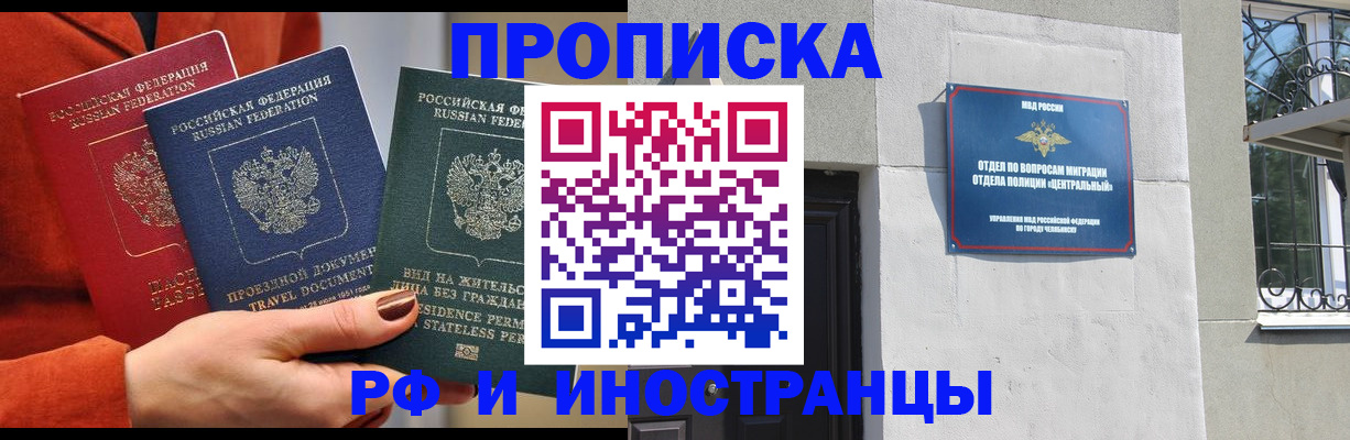 прописка регистрация в Карталах