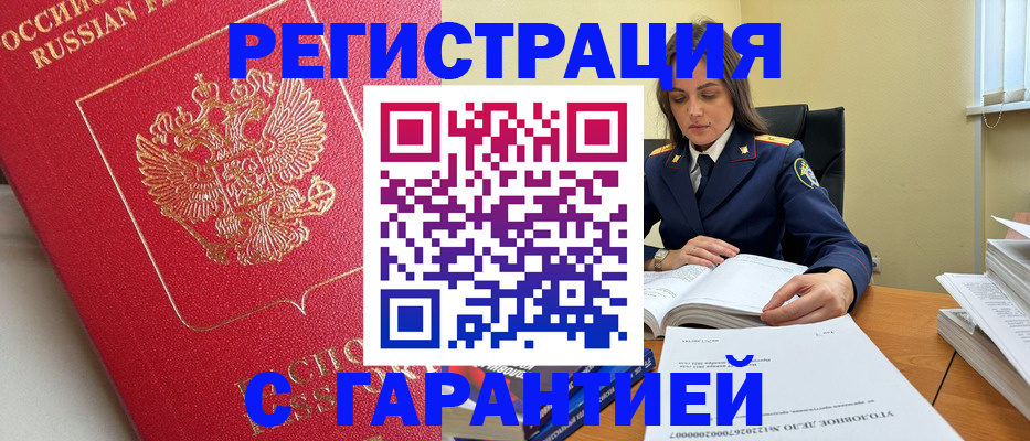 временная регистрация гарантия в Карталах
