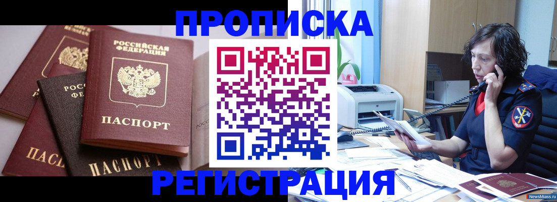 временная регистрация надежно в Карталах